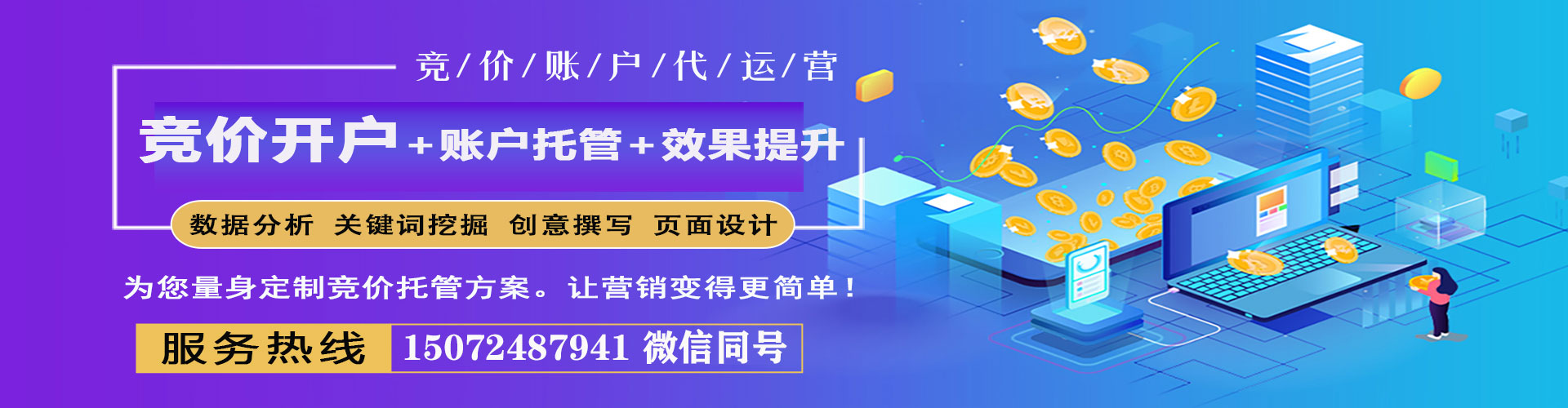 广汉sem代理